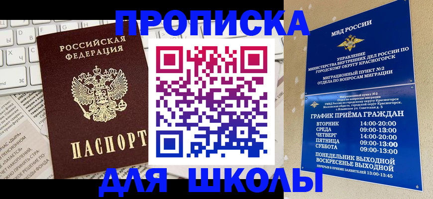 прописка законно в Карелии