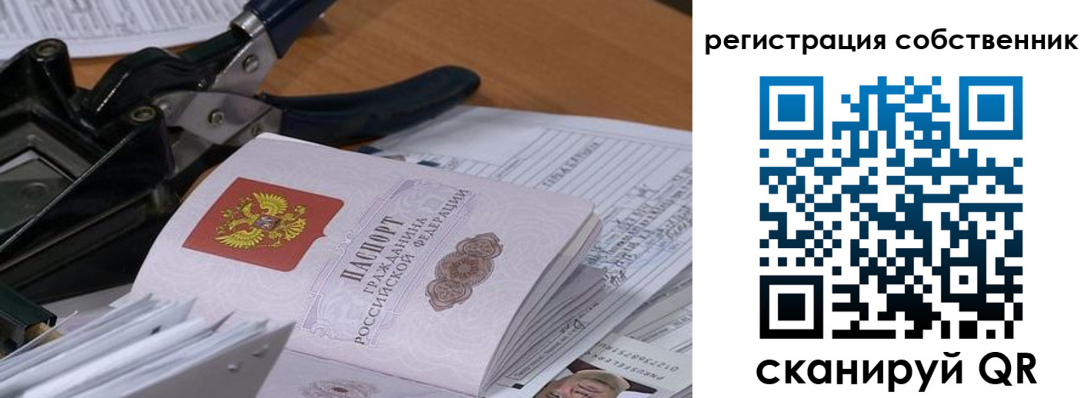временная регистрация госуслуги в Карелии
