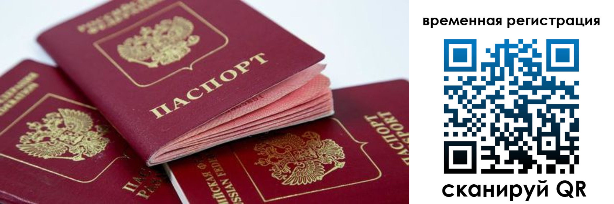 прописка для кредита в Карелии