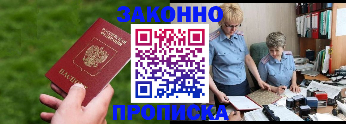 прописка законно в Карелии