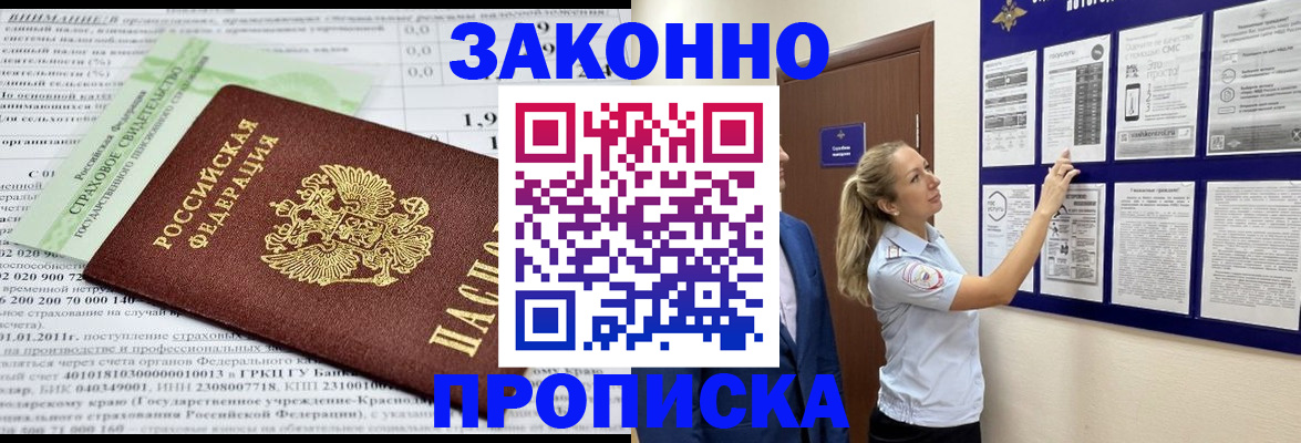 прописка регистрация в Карелии