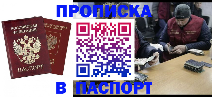 прописка в квартире в Карелии