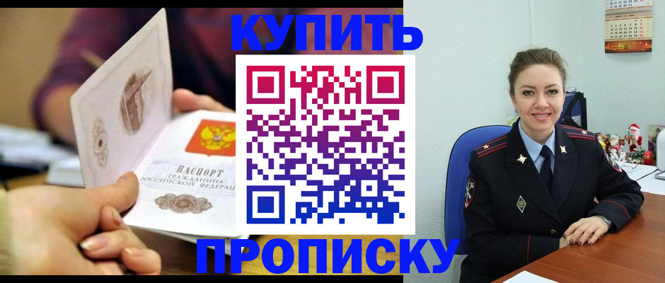 прописка для работы в Карелии